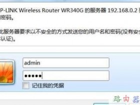 TP-link路由器限速设置图文教程