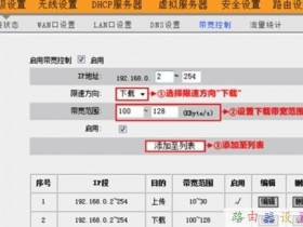 局域网中全速下载会导致其他用户很卡怎么办