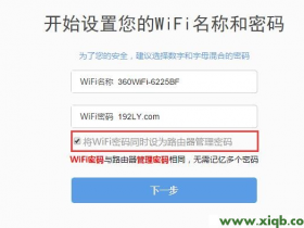 【设置图解】360路由器管理密码忘记了怎么办?