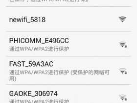 【设置图解】luyou.360.cn手机登陆设置教程
