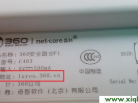 【图解教程】360路由器设置网址是什么?