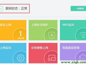 【设置图解】360路由器设置好了不能上网的解决办法
