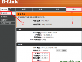 【详细图解】连接D-Link无线路由器无法上网的解决办法