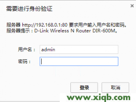 【设置教程】D-Link无线路由器修改LAN口IP地址方法