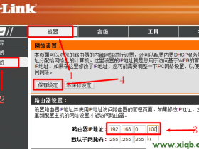 【设置图解】D-Link无线路由器当交换机用怎么设置