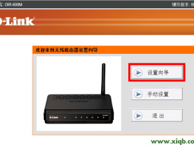 【官方教程】D-Link无线路由器IP地址过滤设置