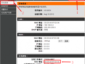 【图文教程】D-Link无线路由器WDS桥接设置