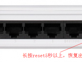 【设置图解】dlink无线路由器密码忘记了怎么办?