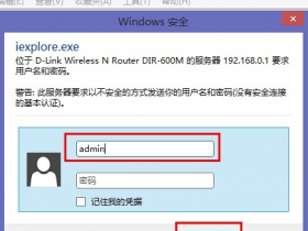 【图文教程】dlink无线路由器端口映射设置方法
