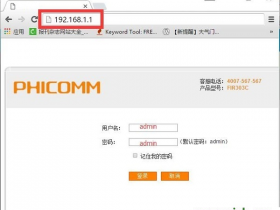 【设置图解】斐讯FIR151M路由器设置密码