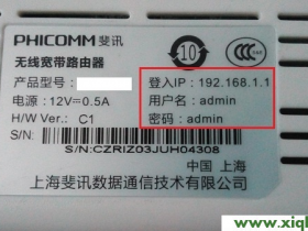 【图解步骤】斐讯FIR151M默认账户和密码是多少?