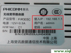 【图解步骤】斐讯(PHICOMM)路由器WiFi设置教程