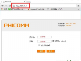 【图解教程】斐讯(PHICOMM)路由器怎么恢复出厂设置?