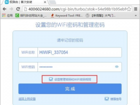 【图解教程】极路由登陆密码忘记了怎么办?