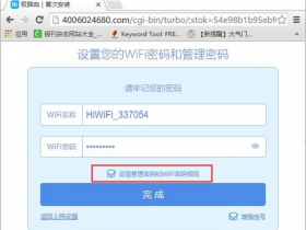 【图解教程】极路由登陆密码忘记了怎么办？