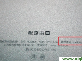 【设置图解】极路由(hiwifi)后台登陆地址是多少?