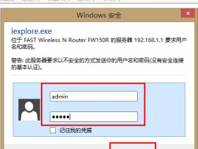 FAST路由器falogin.cn 怎么登录不到管理页面啊_falogin.cn设置密码