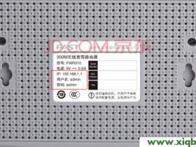 迅捷(FAST)FWR310路由器初始密码