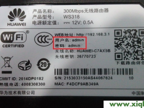 【教程图解】华为路由器初始密码是多少?