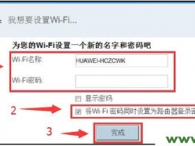 【官方教程】华为WS550初始密码是多少?
