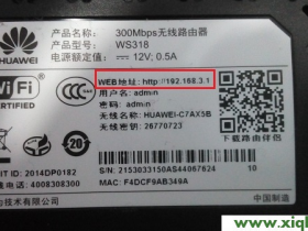 【详细图文】华为路由器默认ip地址是多少?