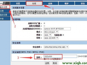 【设置图解】联想(Lenovo)无线路由器密码忘了怎么办