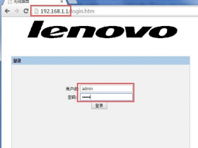 【图解步骤】联想(Lenovo)路由器无线wifi密码忘记了怎么办啊?