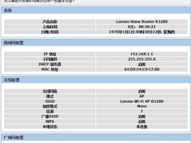 【官方教程】联想(Lenovo)路由器设置好了不能上网的解决办法