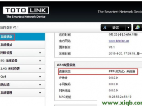 【详细图文】TOTOLINK路由器设置后无法上网