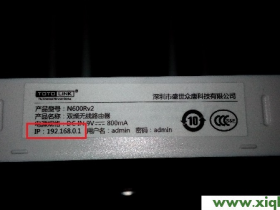 【设置图解】TOTOLINK路由器WiFi设置教程