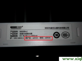 【教程图解】TOTOLINK用户名密码忘了怎么办?