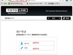 【图文教程】TOTOLINK路由器怎么恢复出厂设置?