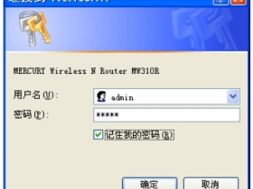 melogin.cn打开是电信登录页面的解决办法