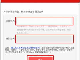 melogin.cn无线路由器设置