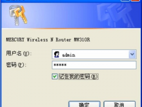 水星(MERCURY)MW305R初始密码是多少?