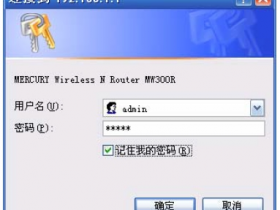 水星路由器怎么设置隐藏wifi?