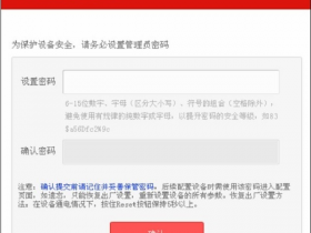 水星(MERCURY)MW316R管理员初始密码是多少?