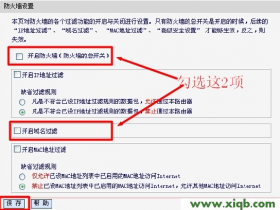Mercury水星无线路由器域名过滤设置