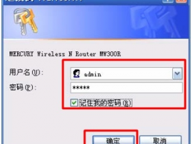 水星(Mercury)无线路由器IP地址过滤设置