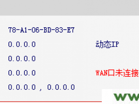 Mercury水星无线路由器无法上网解决办法