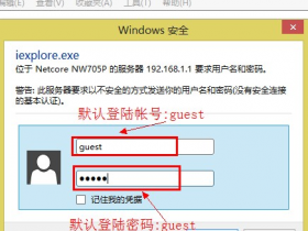 【详细图文】Netcore磊科无线路由器MAC地址过滤设置