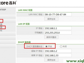 【详细图文】Netcore磊科无线路由器连不上电脑解决办法