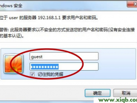 【图解教程】磊科路由器如何隐藏wifi信号?