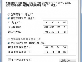 【图解教程】磊科(Netcore)NW717端口映射怎么设置教程