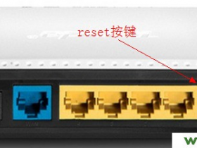 腾达(Tenda)无线路由器登录密码忘记了怎么办？