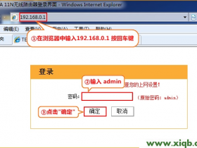 【图文教程】怎么修改腾达无线路由器密码?