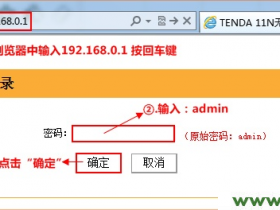 【详细图文】腾达(Tenda)N300路由器限制网速设置