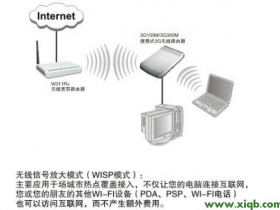 【图文教程】腾达WISP设置方法