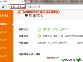 【详细图文】腾达(Tenda)FH1203路由器无线Wi-Fi设置