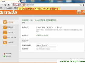 【设置教程】腾达(Tenda)F3路由器无线WiFi设置